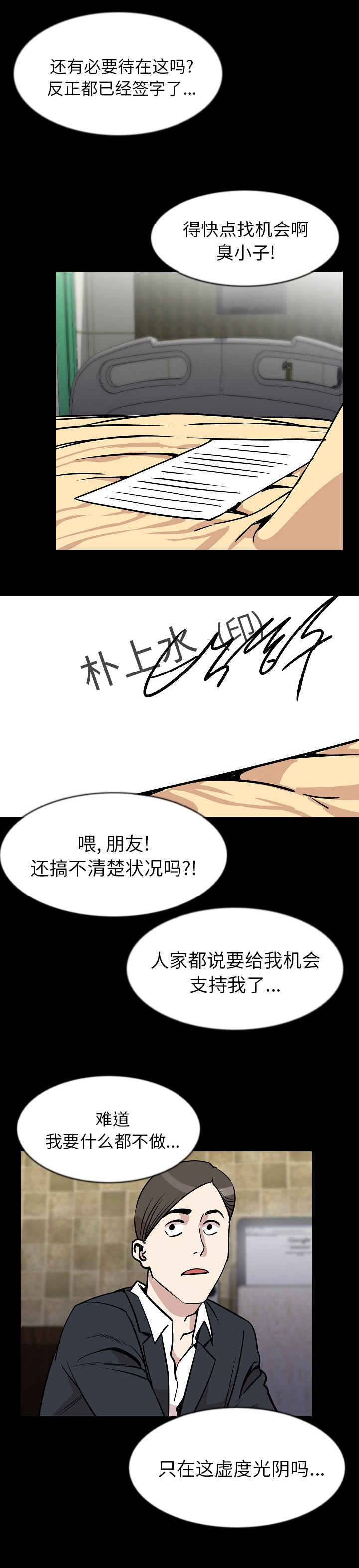 第46章：又是你7