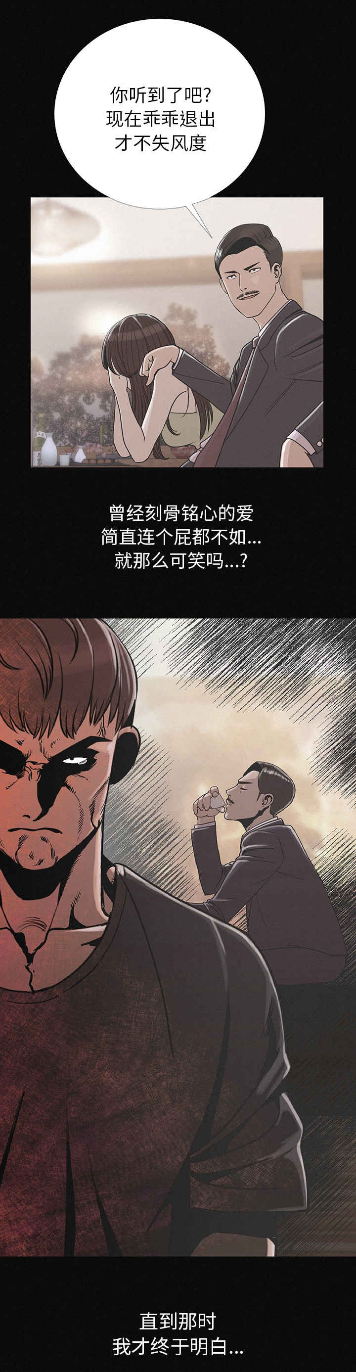 第3章：粗暴一点对待我5