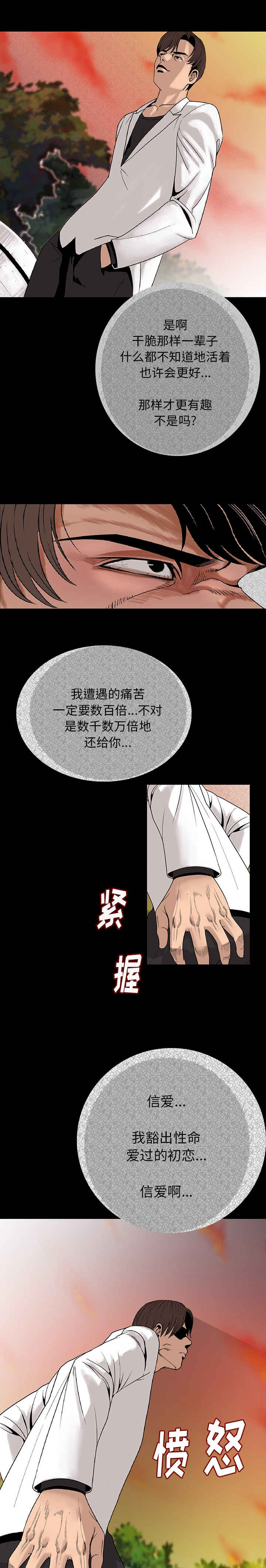 第2章：异声8