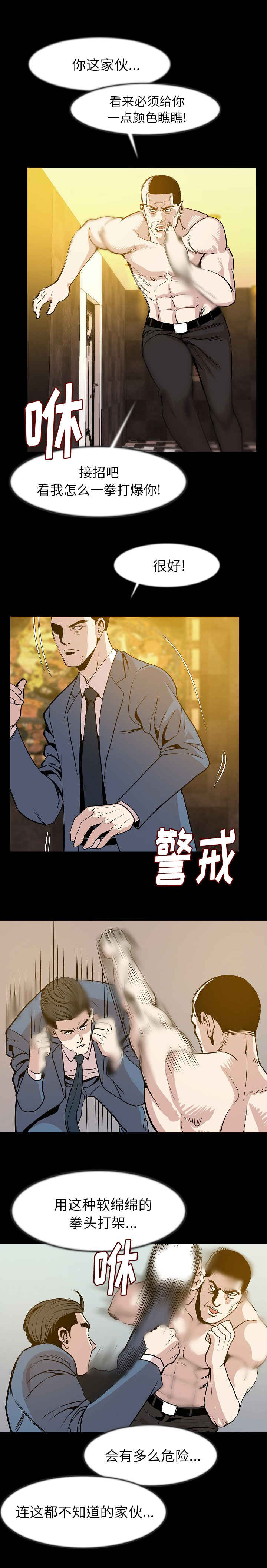 第42章：报警2