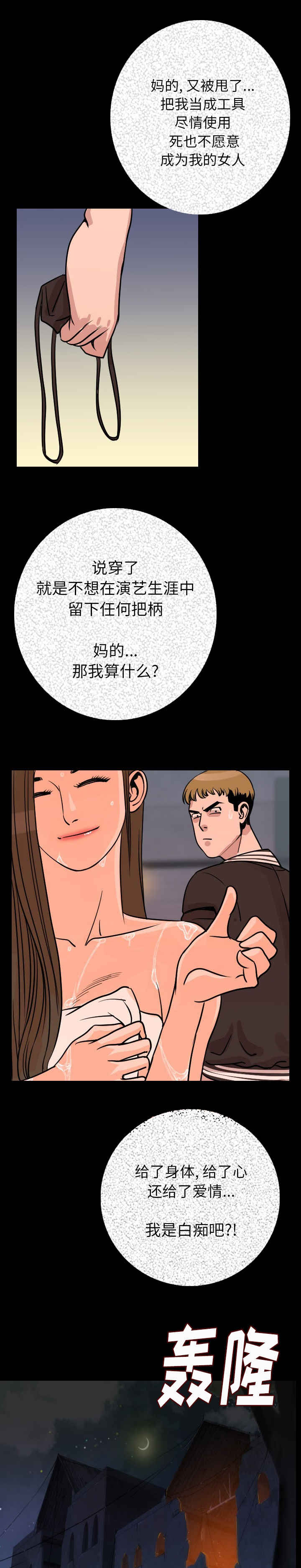 第13章：让你当残废6