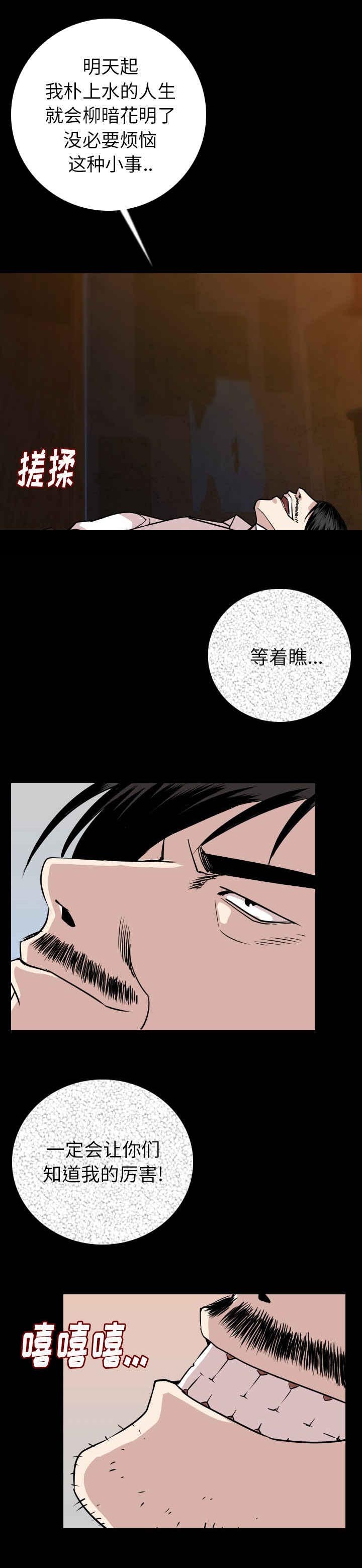 第24章：无法忍耐2