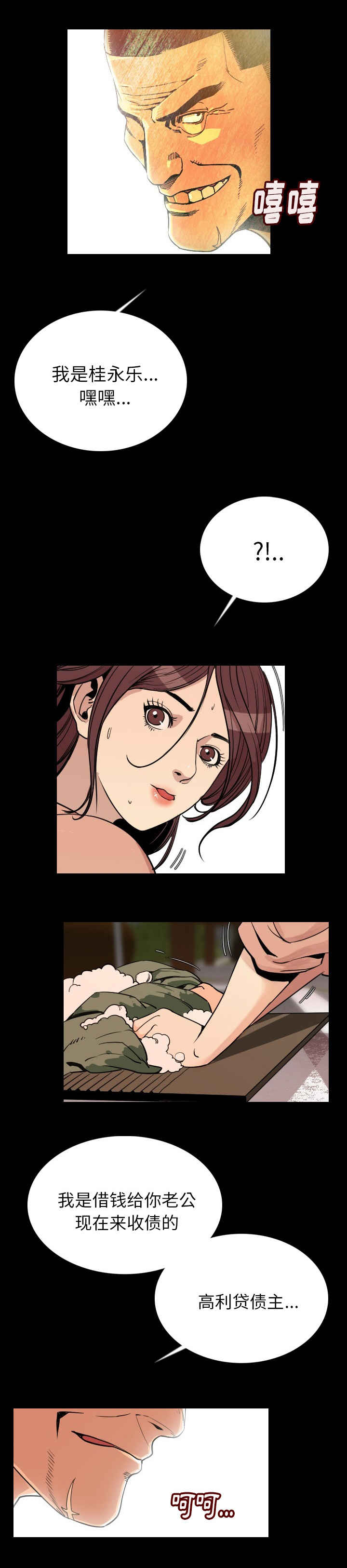 第6章：滚吧2