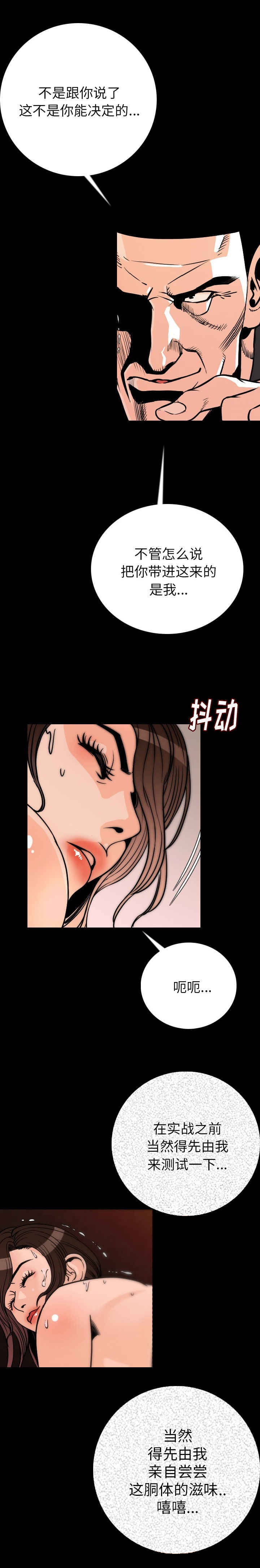第11章：敲门声10
