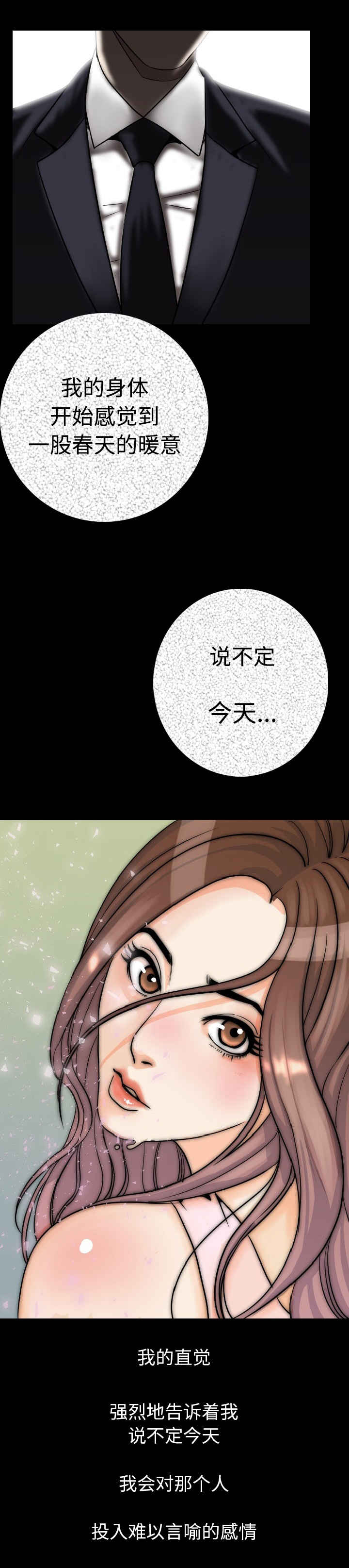 第21章：投入12
