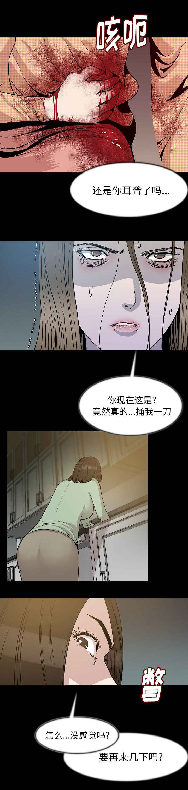 第41章：全都去死5