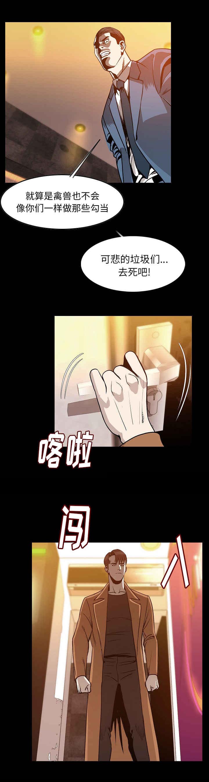 第40章：打架8