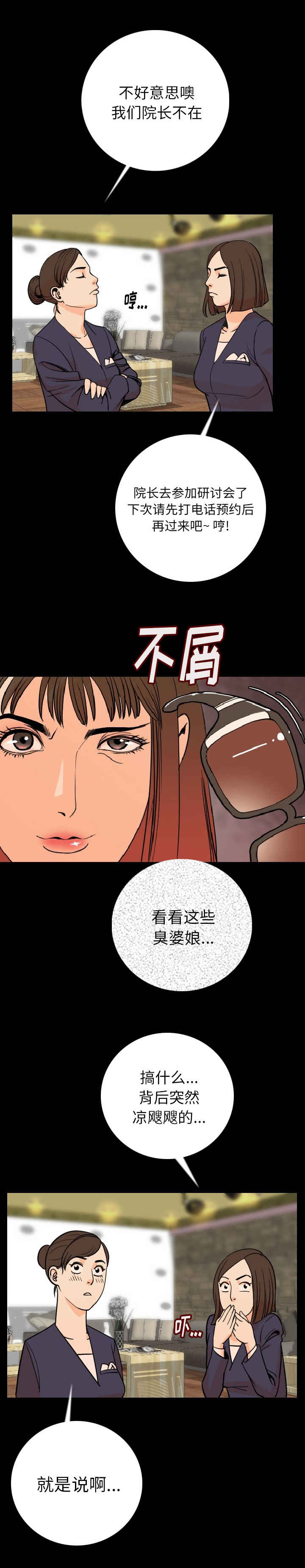 第10章：碰到3