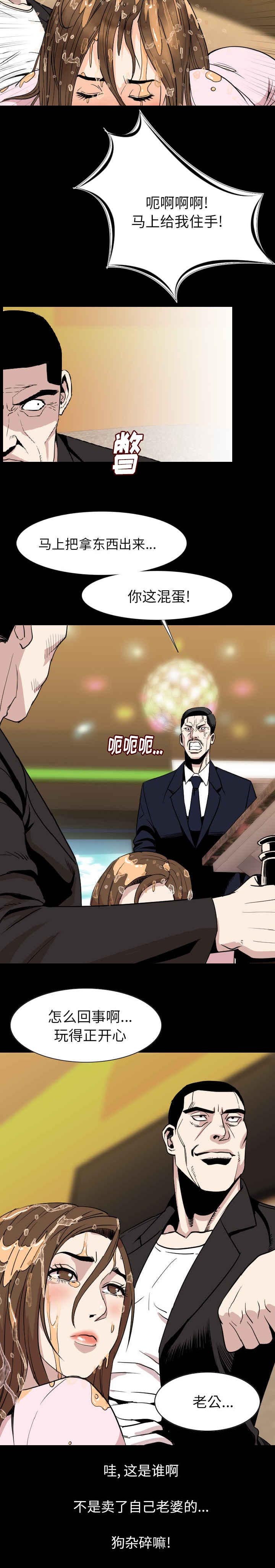 第36章：狗杂碎9