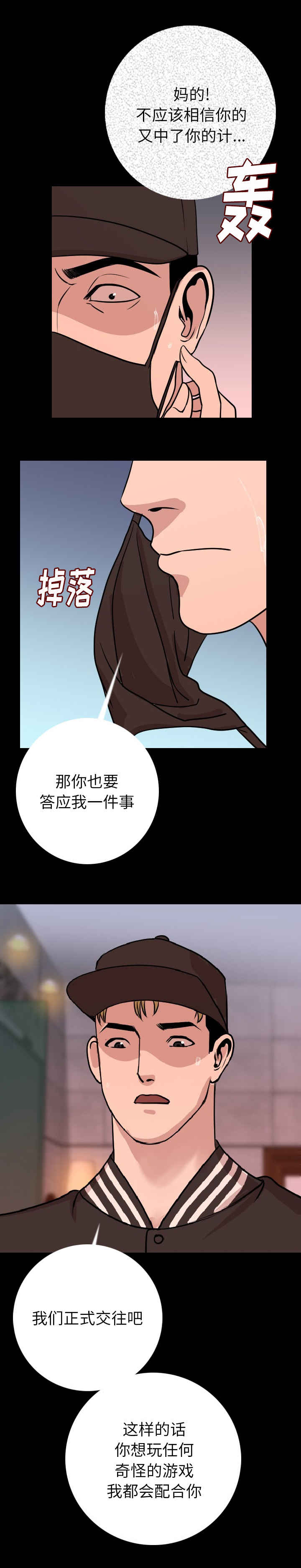 第13章：让你当残废5