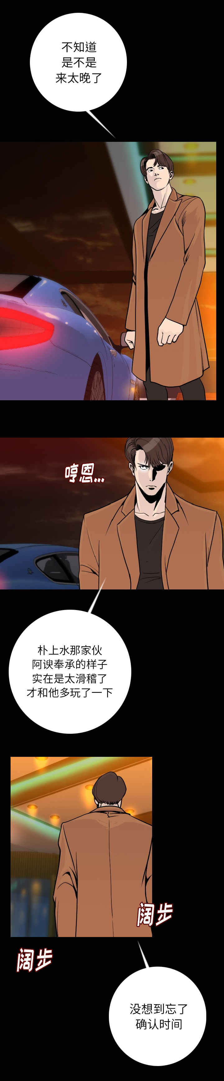 第25章：是你吗1