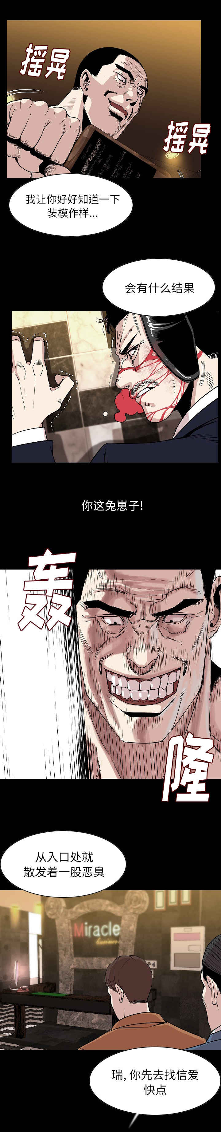 第39章：震惊8