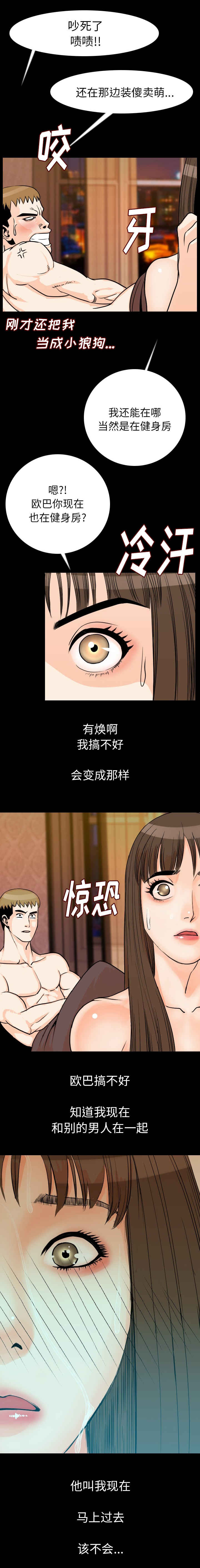 第19章：惊恐13