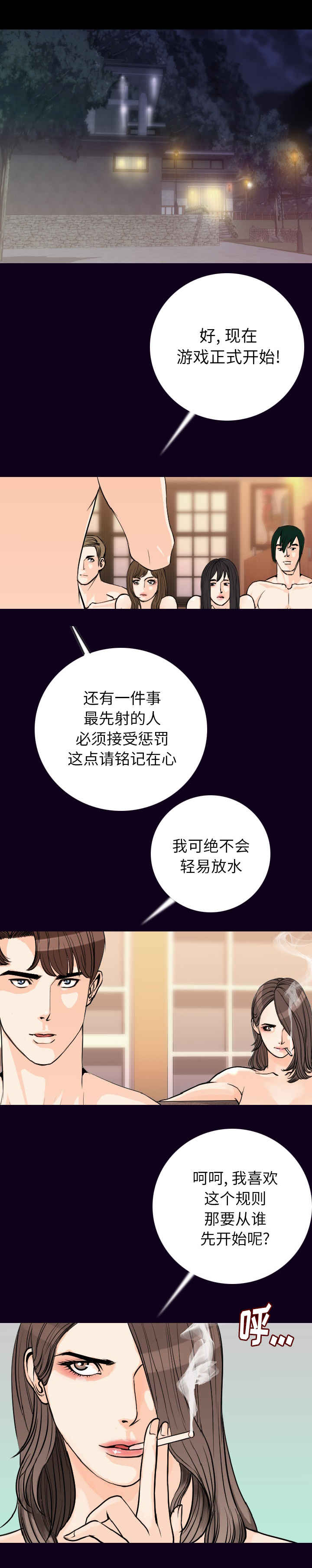 第29章：玩法0