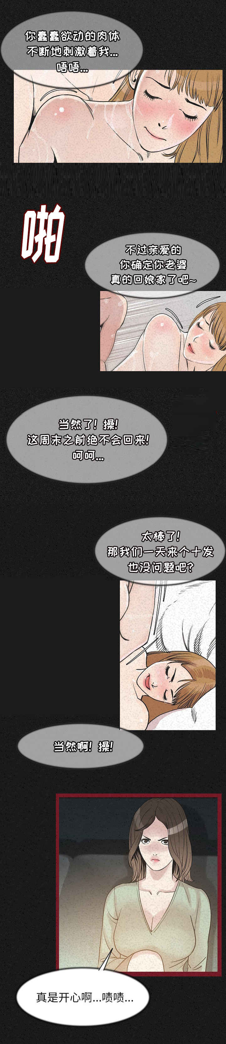 第41章：全都去死8