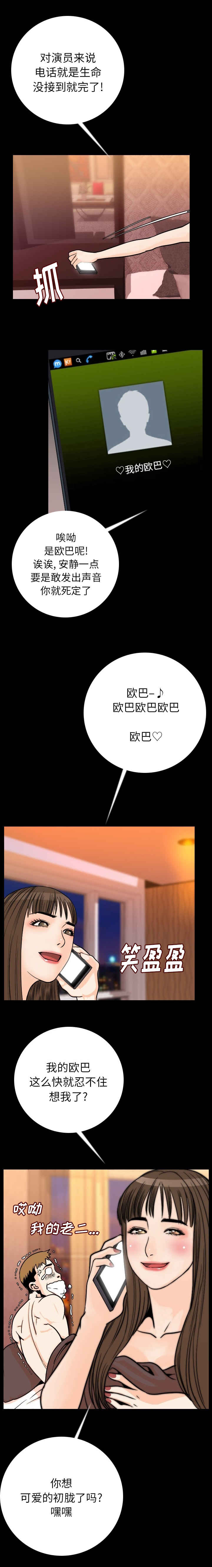 第19章：惊恐12