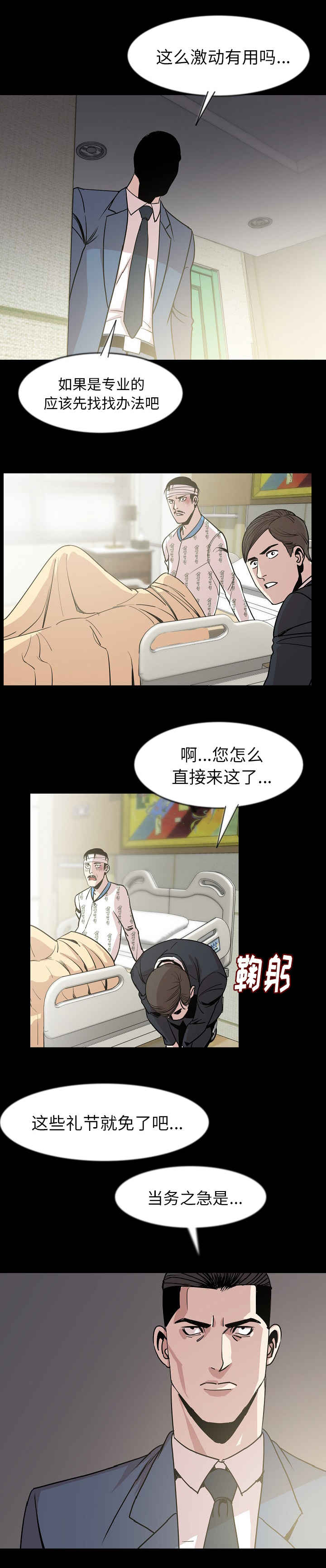 第44章：撞见3