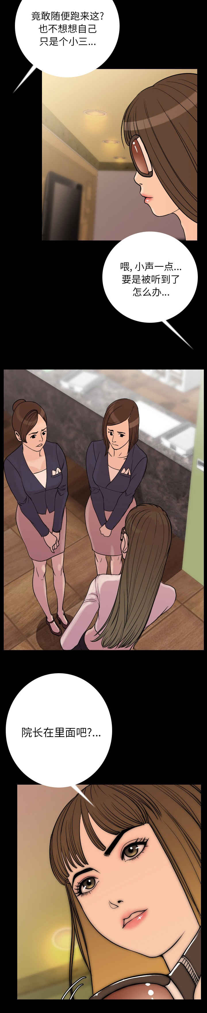 第10章：碰到2