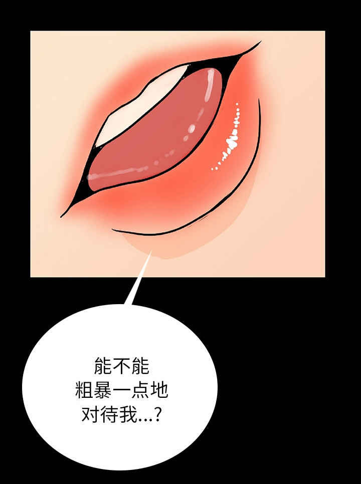 第3章：粗暴一点对待我16