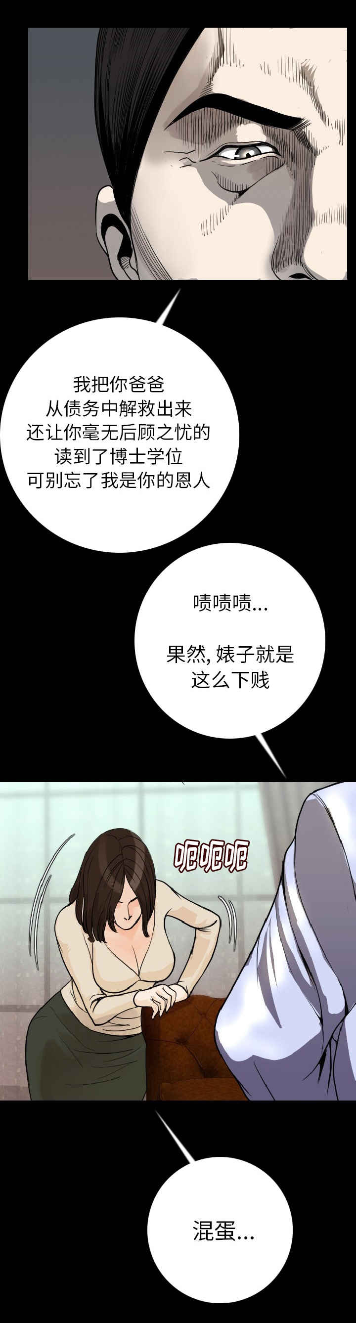第20章：血债血偿2