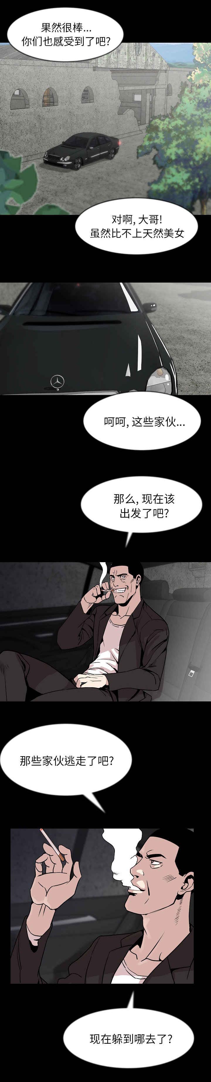 第46章：又是你0