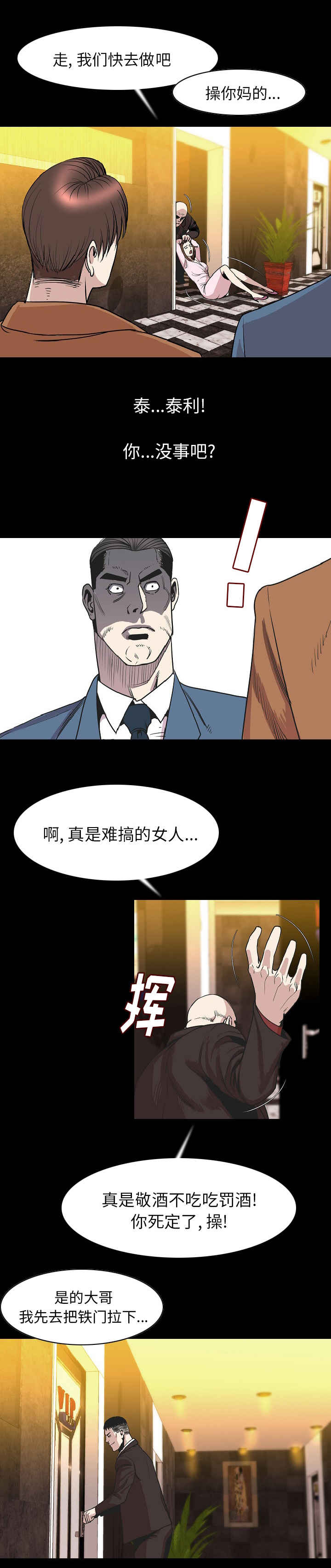 第40章：打架1