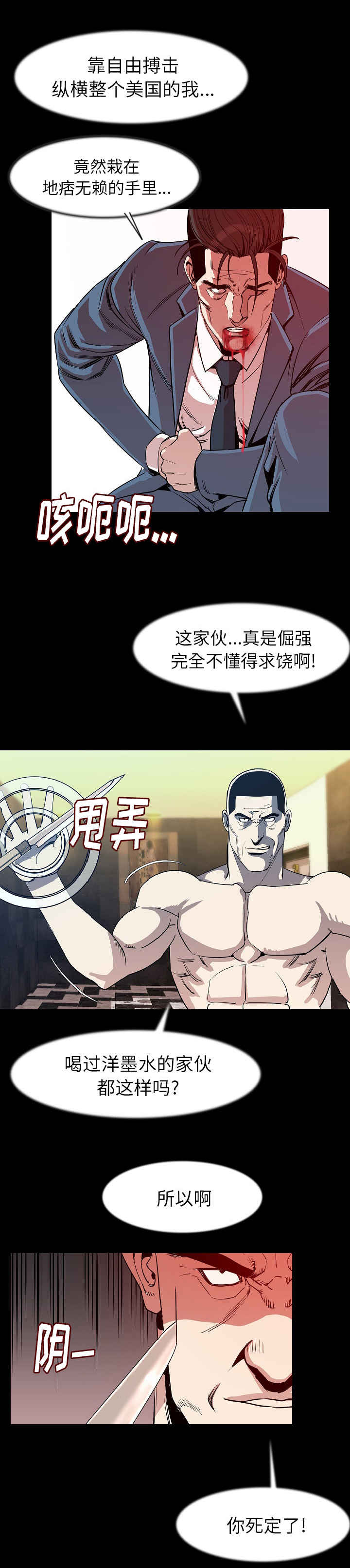 第42章：报警5