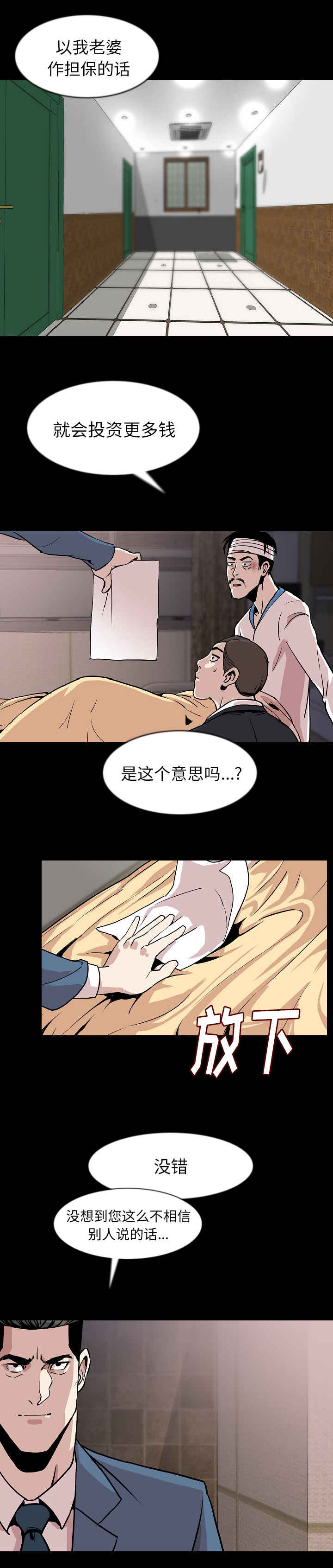 第45章：签字4