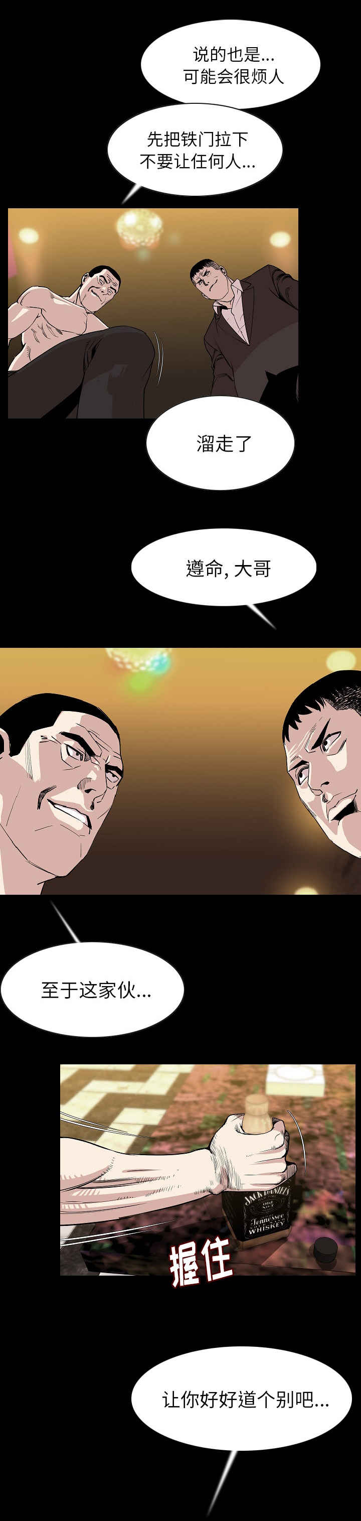 第39章：震惊7