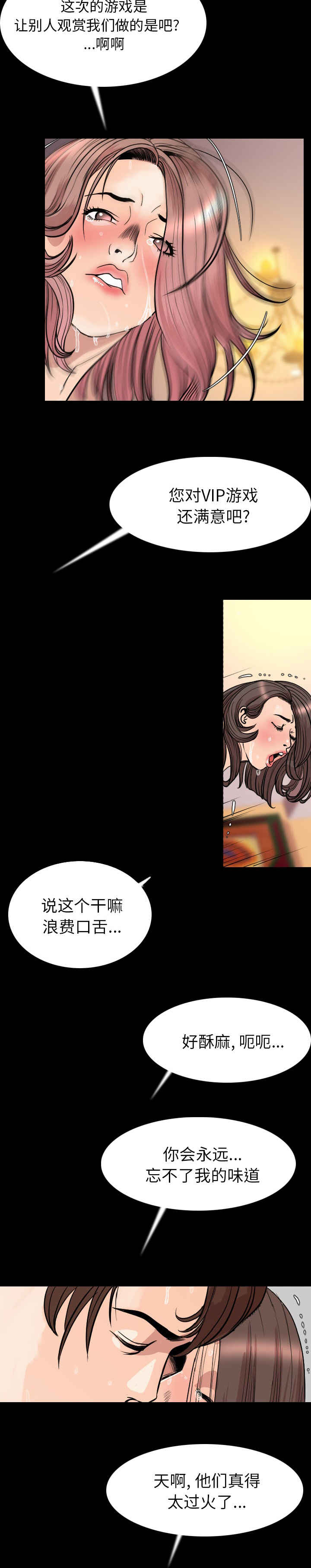 第32章：恼怒4