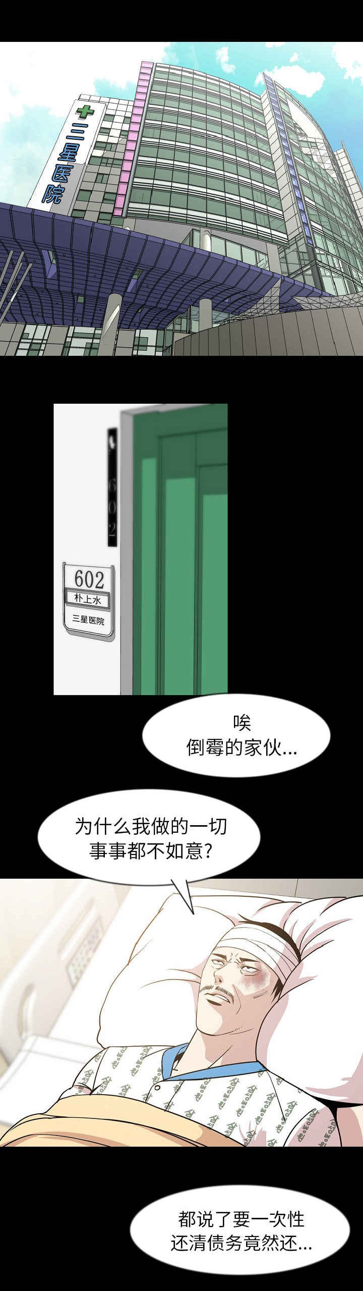 第44章：撞见0