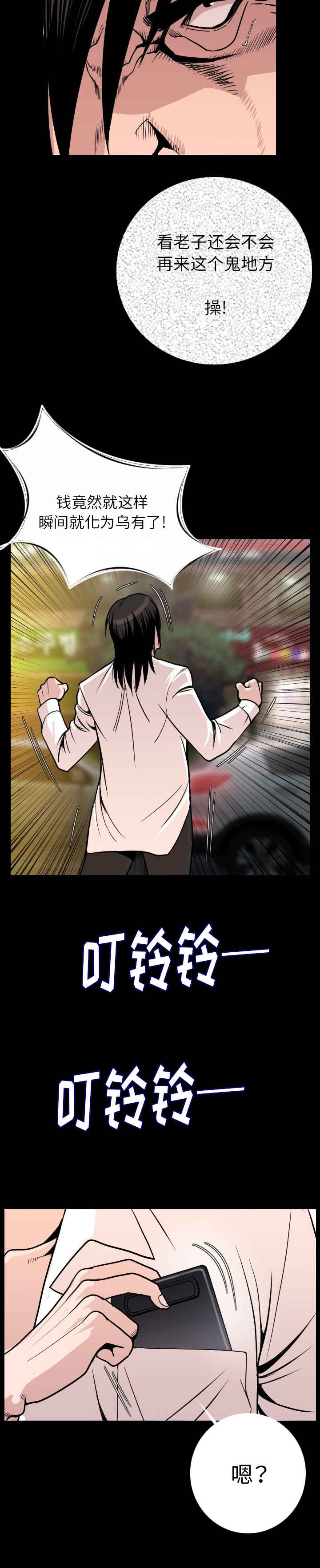 第16章：机会2