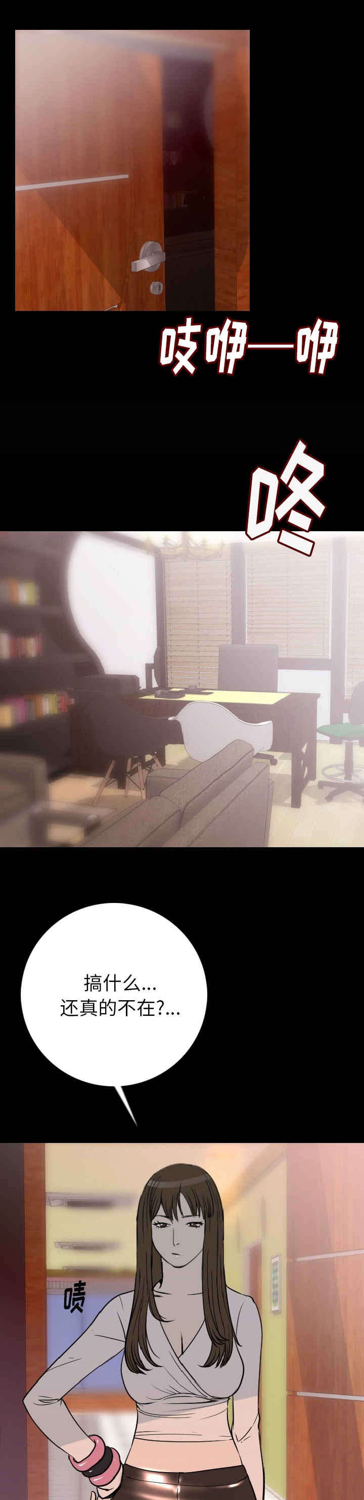 第10章：碰到9