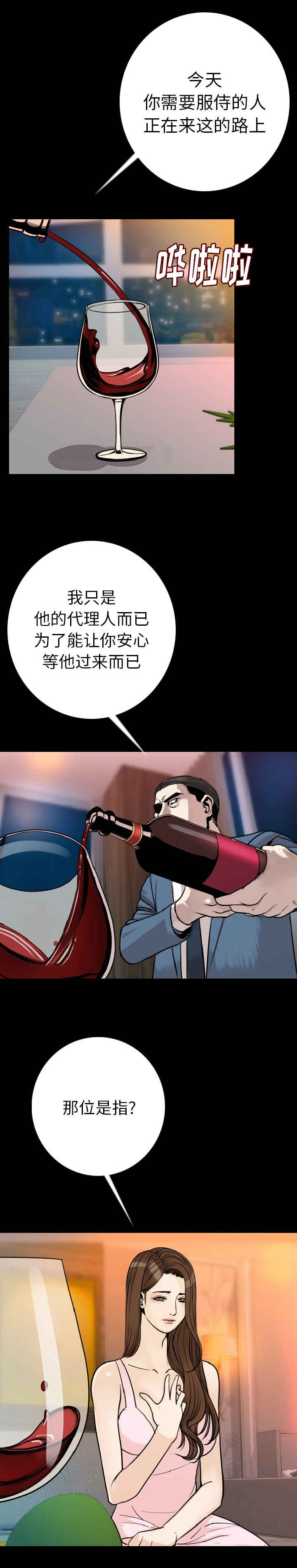 第21章：投入5