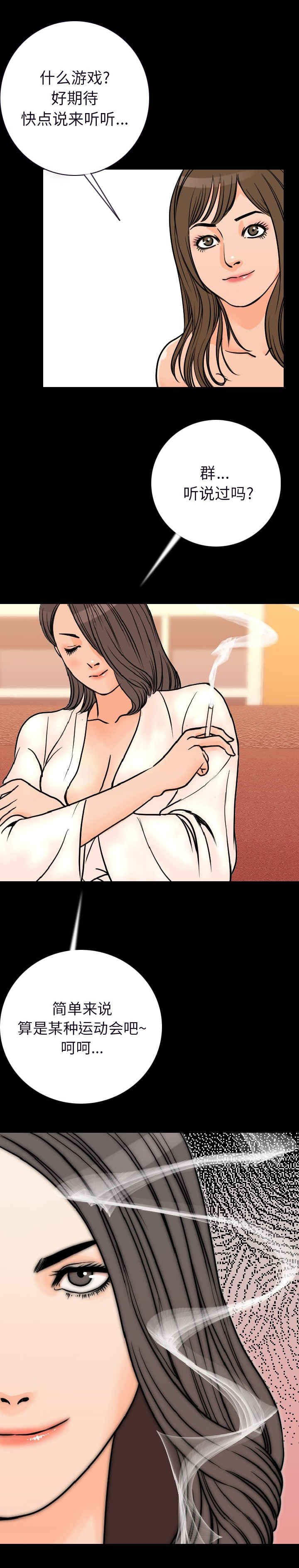 第27章：去死吧3