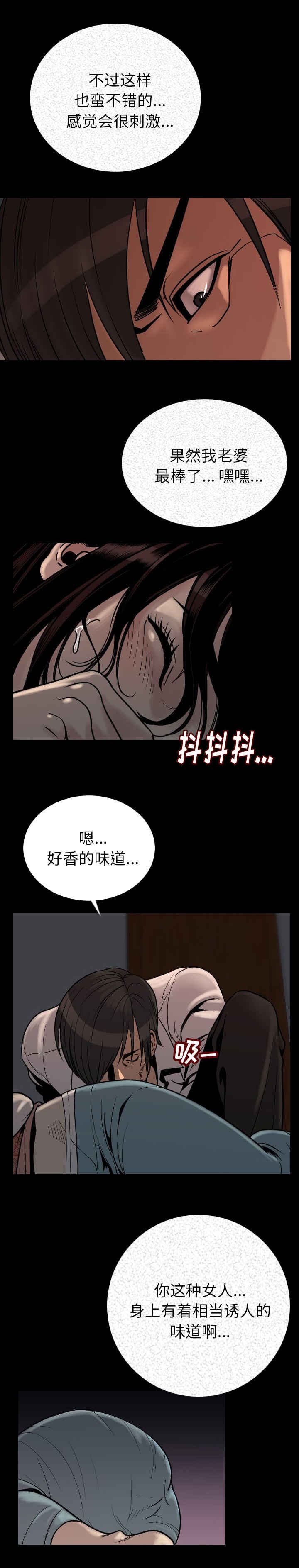第5章：混蛋1