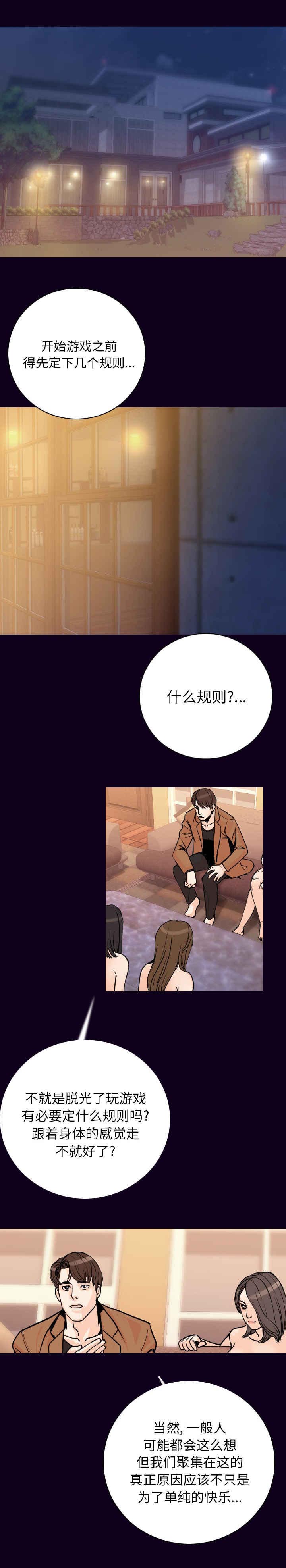 第28章：咬牙切齿0