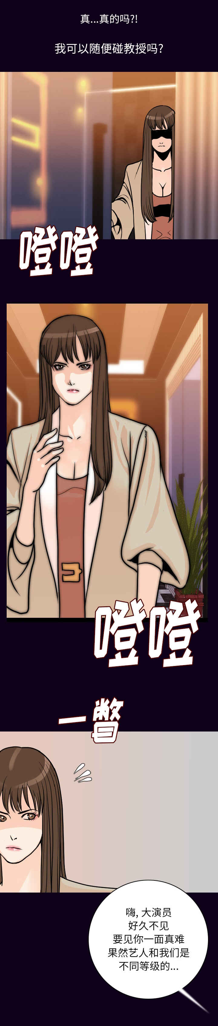 第28章：咬牙切齿4