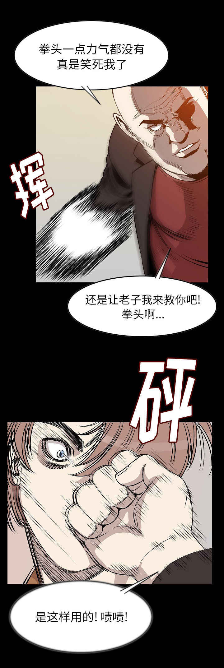 第40章：打架11