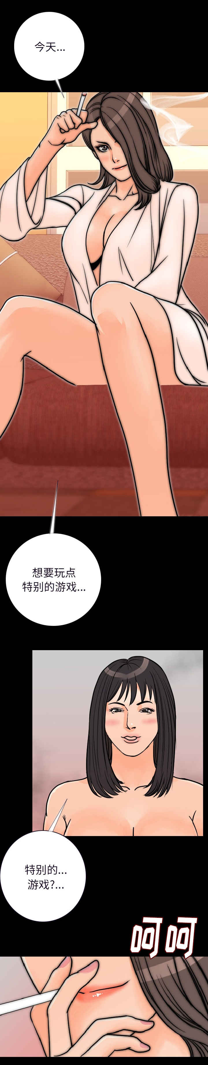 第27章：去死吧2