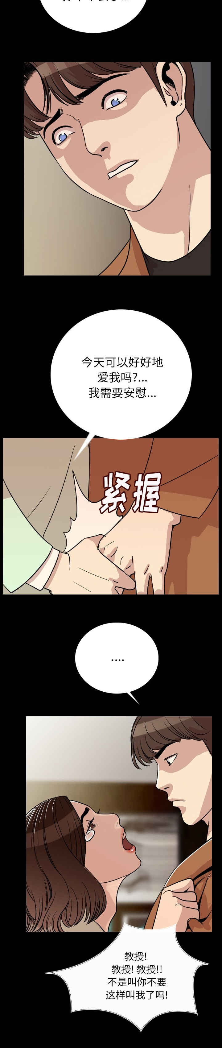 第8章：虐待3
