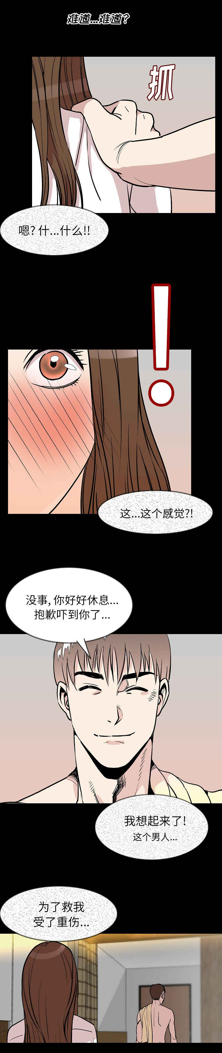 第46章：又是你4