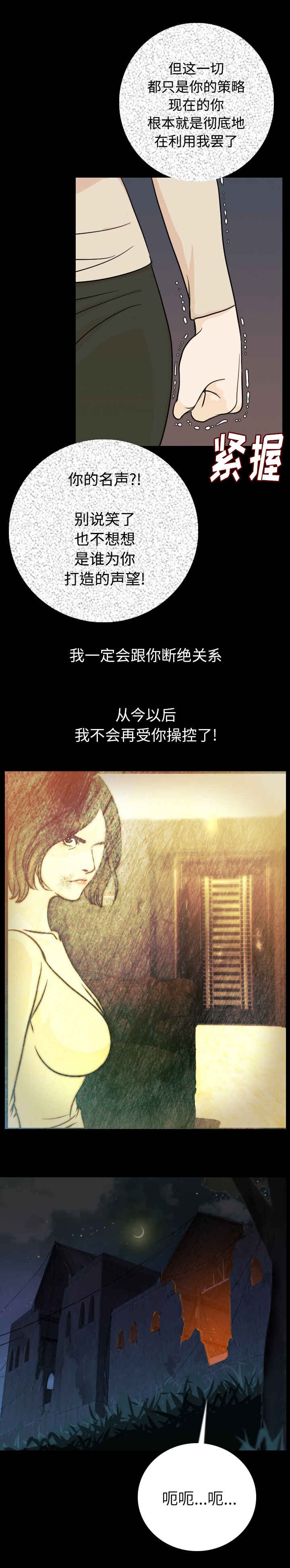 第20章：血债血偿6