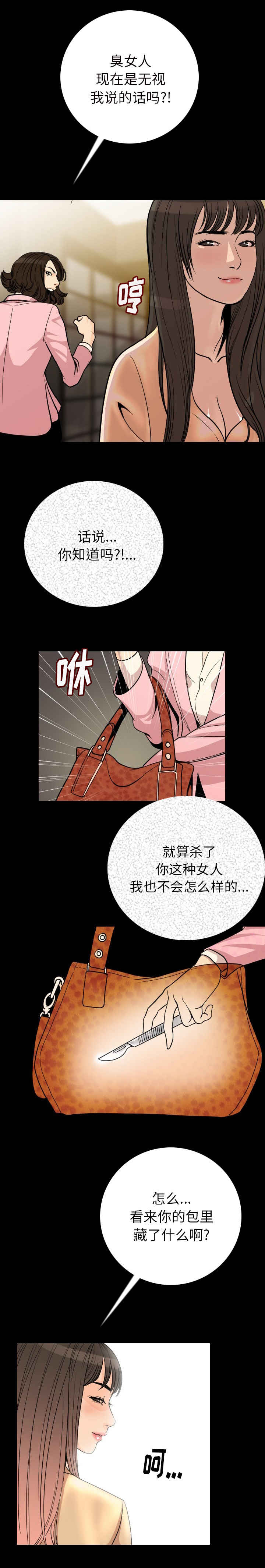 第7章：疯婆子4