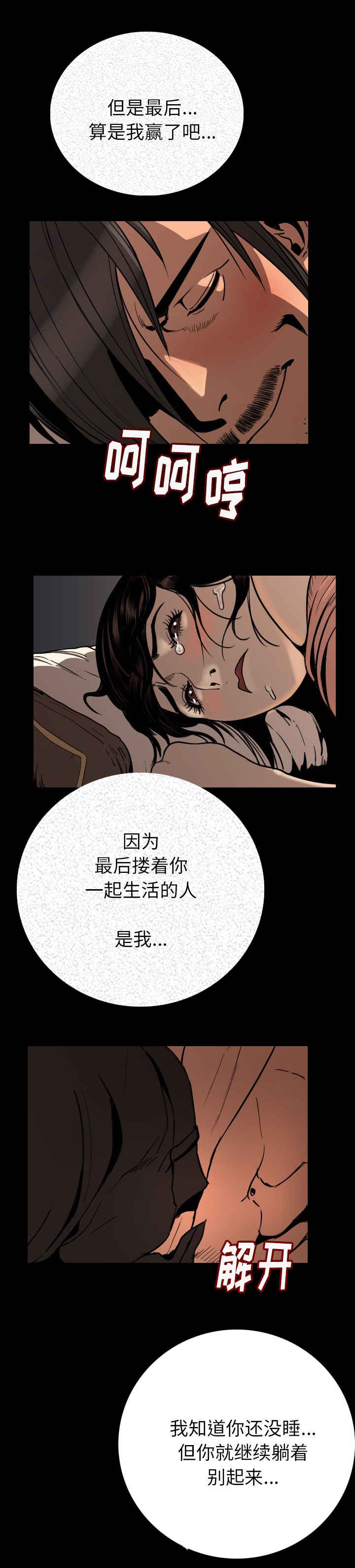 第5章：混蛋3
