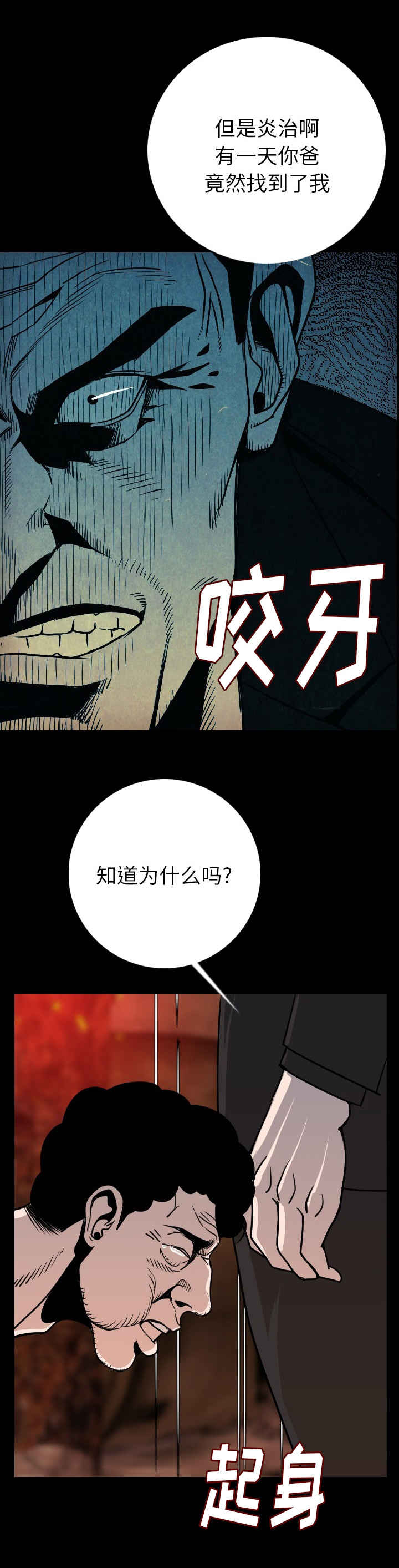 第14章：闭上嘴4