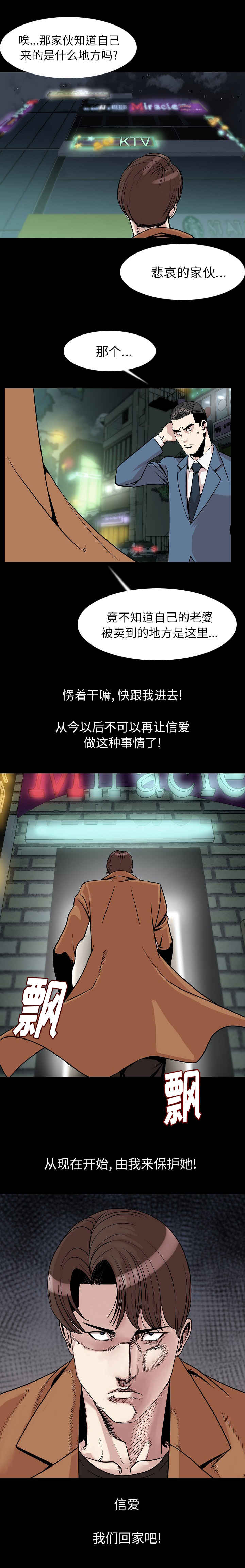 第38章：我们回家吧8