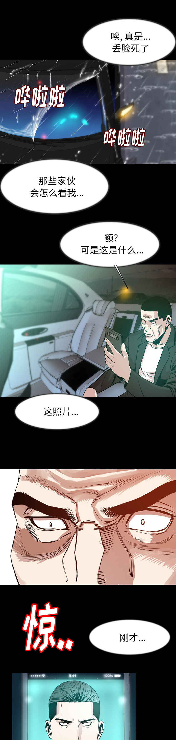 第43章：一路走好4