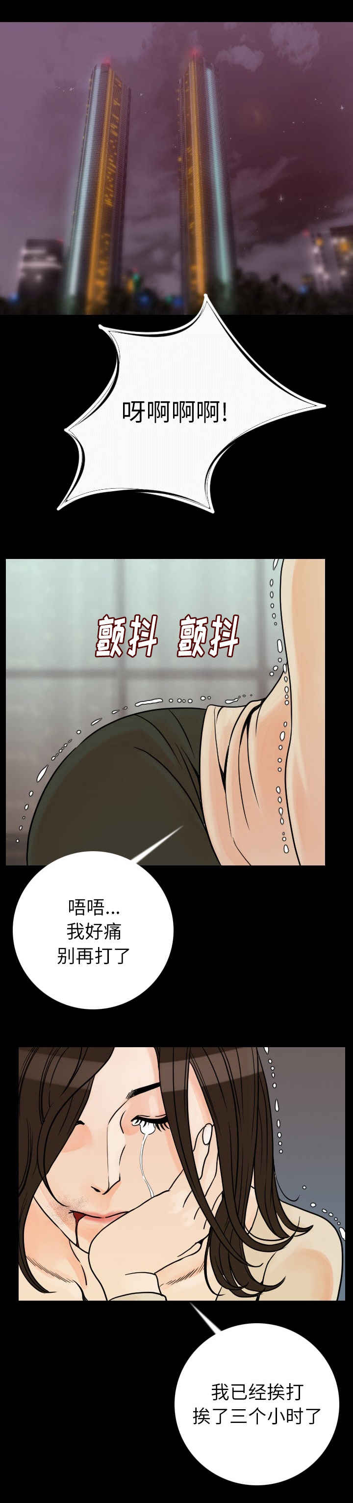 第20章：血债血偿0