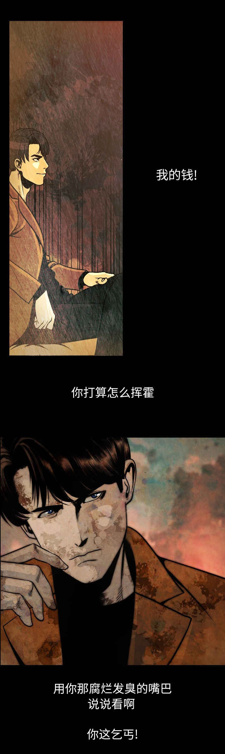 第17章：乞丐12